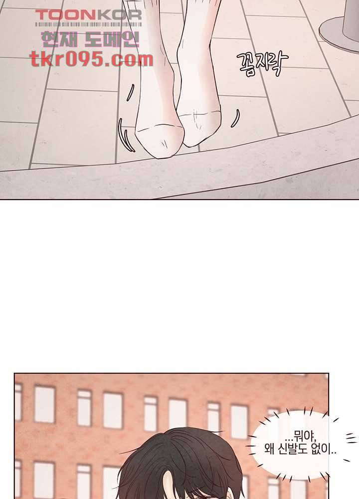 겨울과 봄사이 28화 75