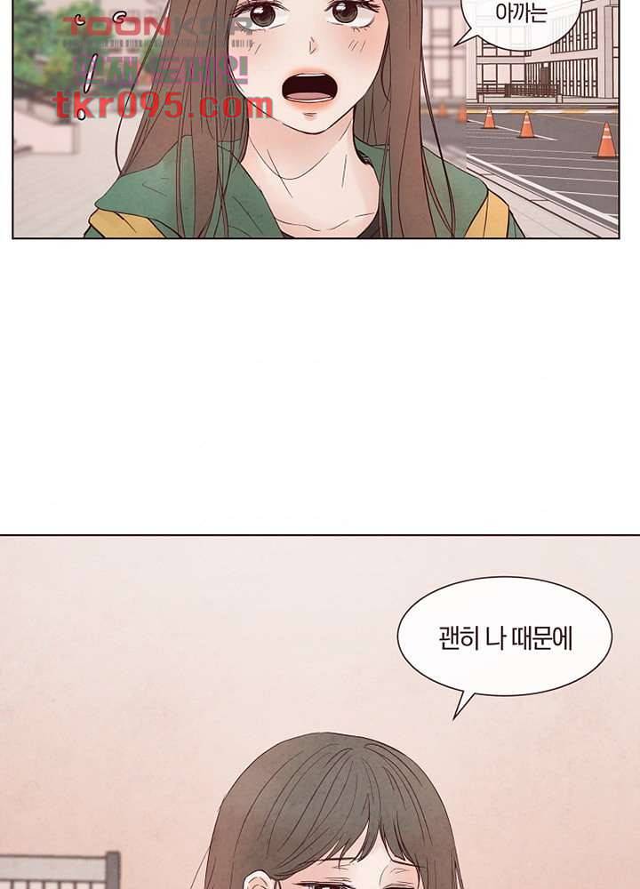 겨울과 봄사이 28화 77