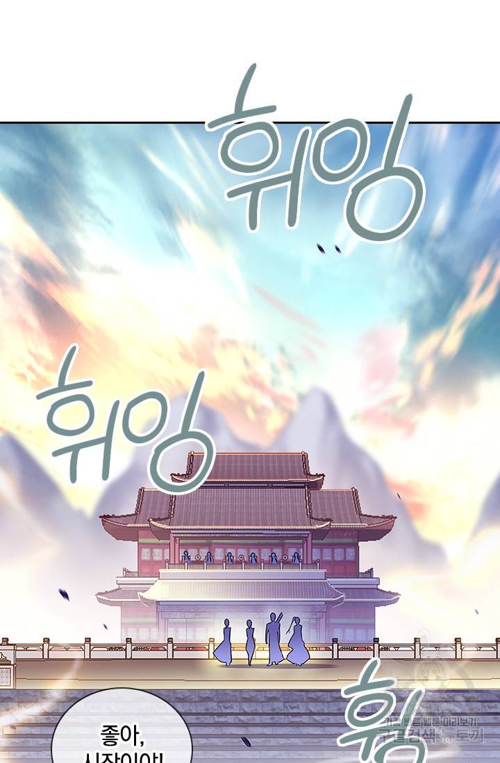 절세전혼 96화 3