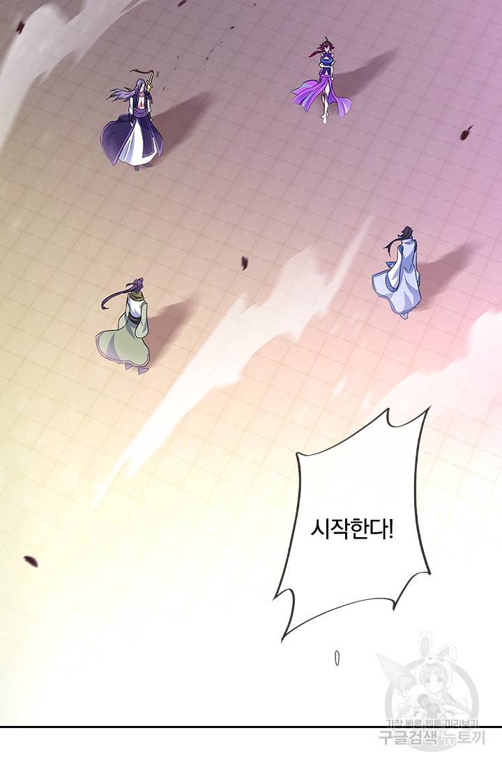 절세전혼 96화 7