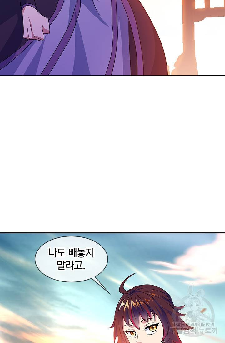 절세전혼 96화 11
