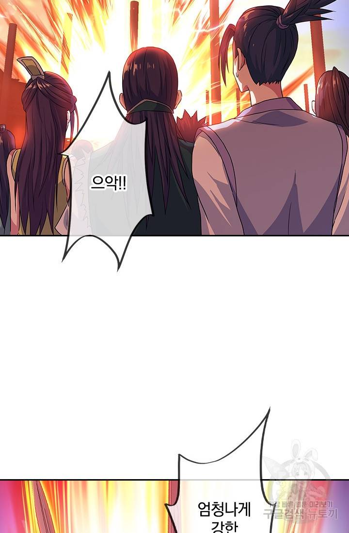 절세전혼 96화 15