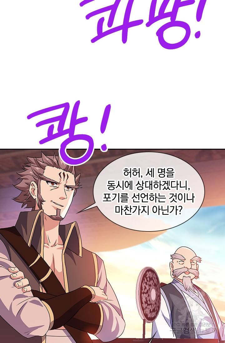 절세전혼 96화 23