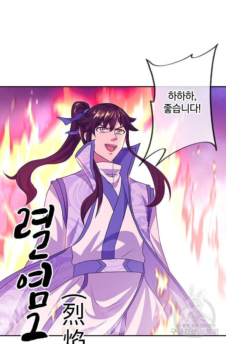 절세전혼 96화 26
