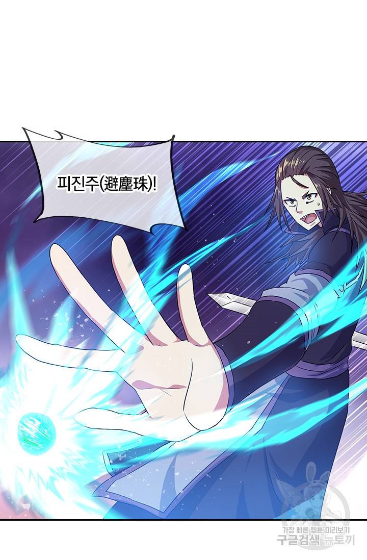 절세전혼 96화 30