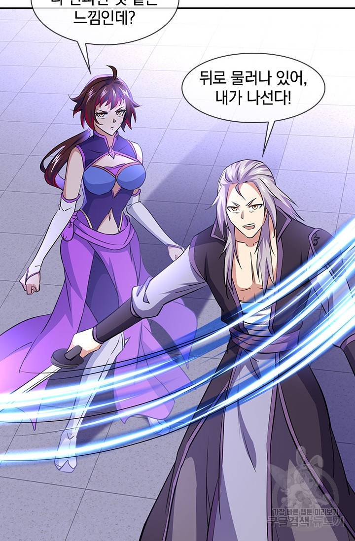 절세전혼 96화 38