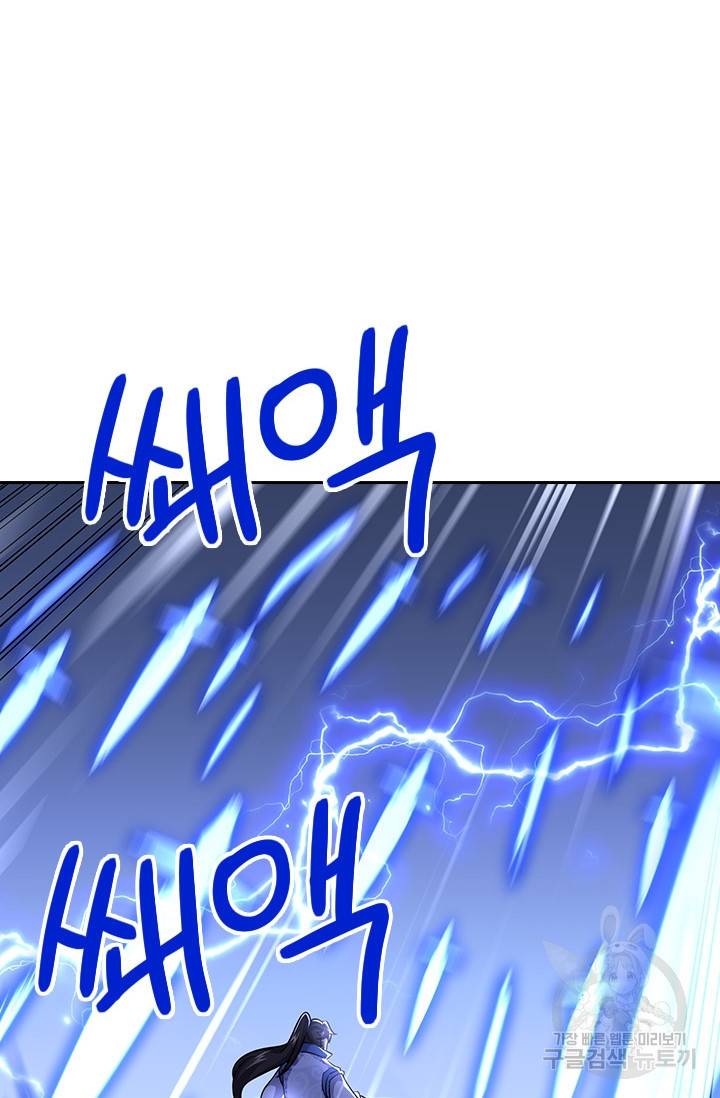 절세전혼 96화 43