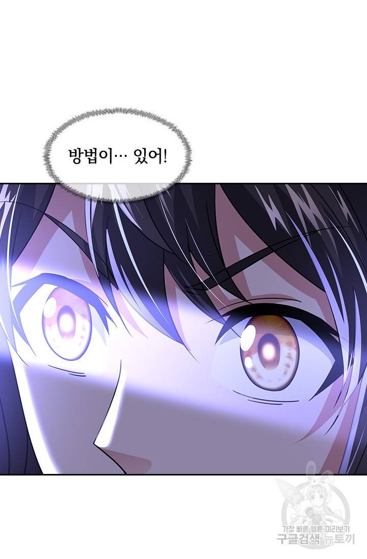 절세전혼 96화 47