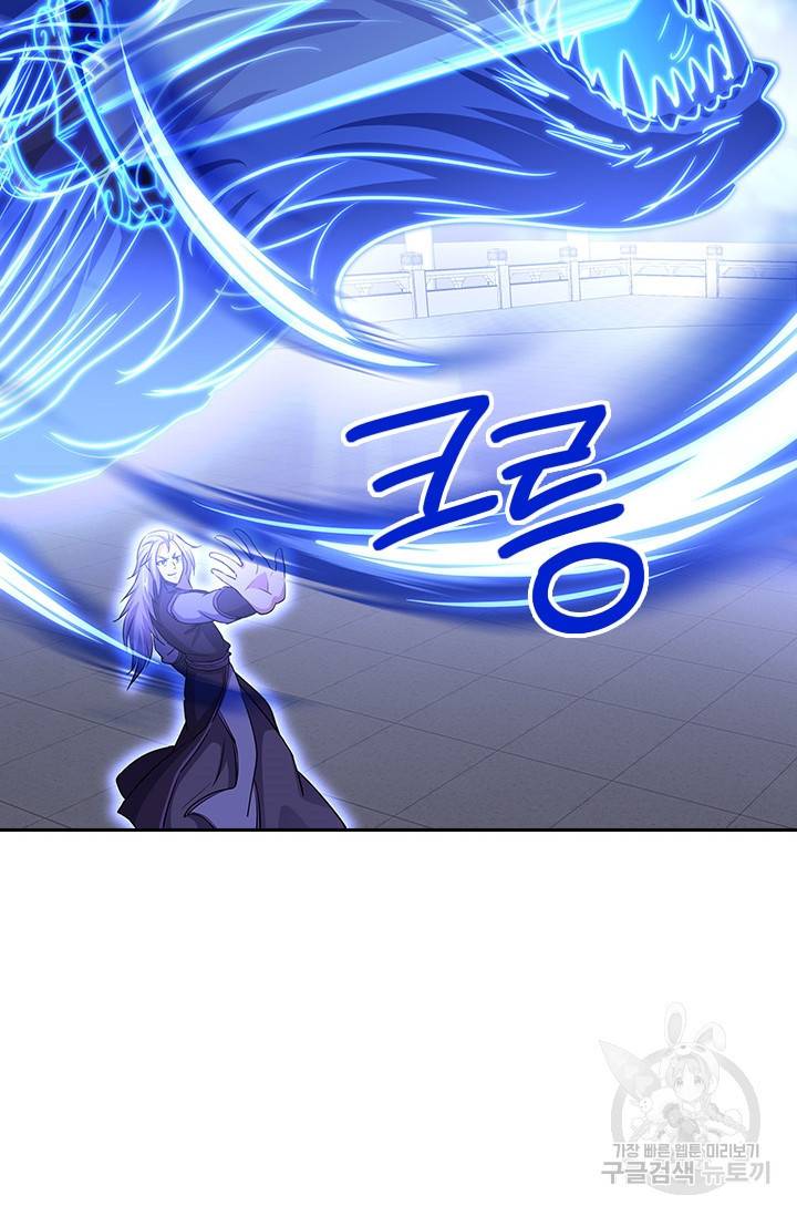 절세전혼 96화 51