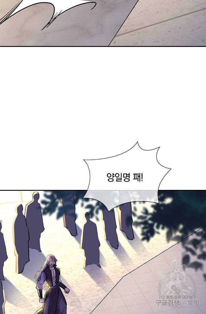 절세전혼 96화 57