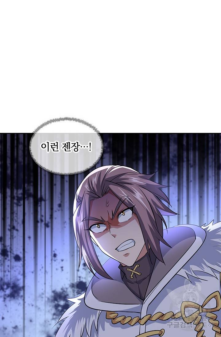 절세전혼 96화 61