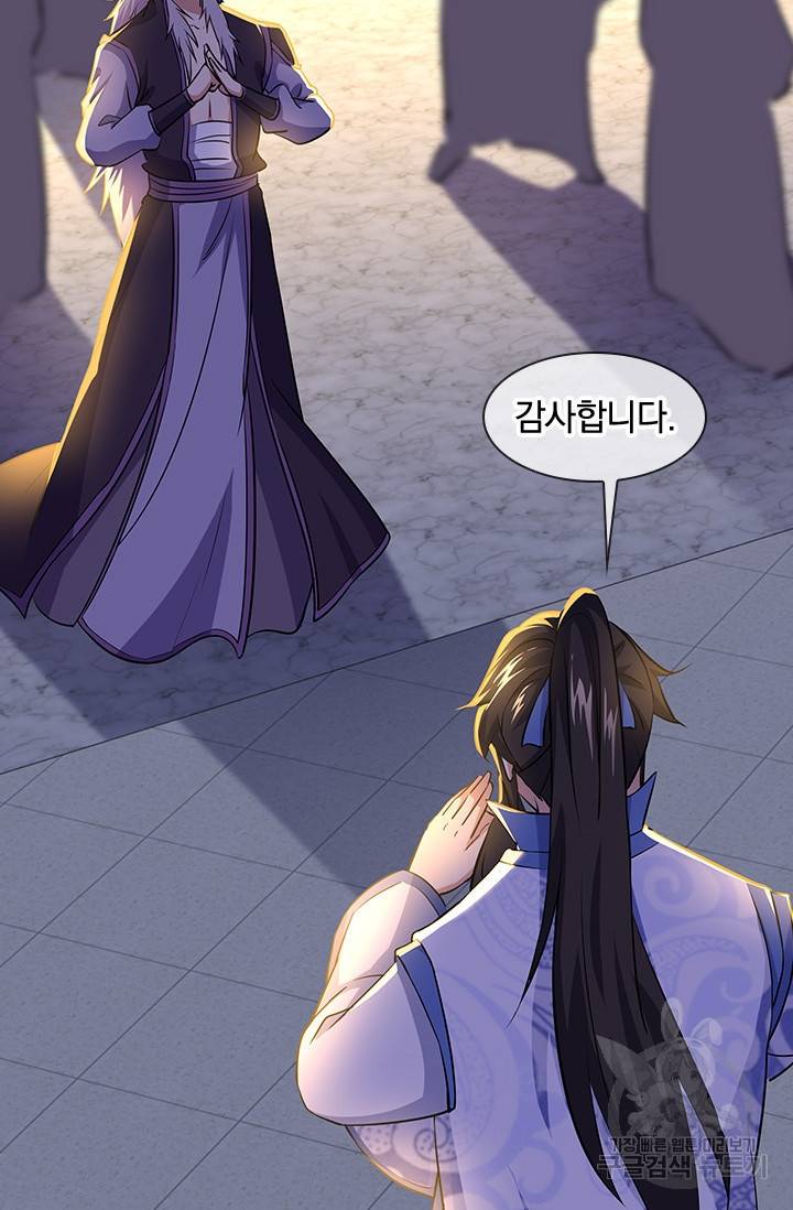 절세전혼 96화 63