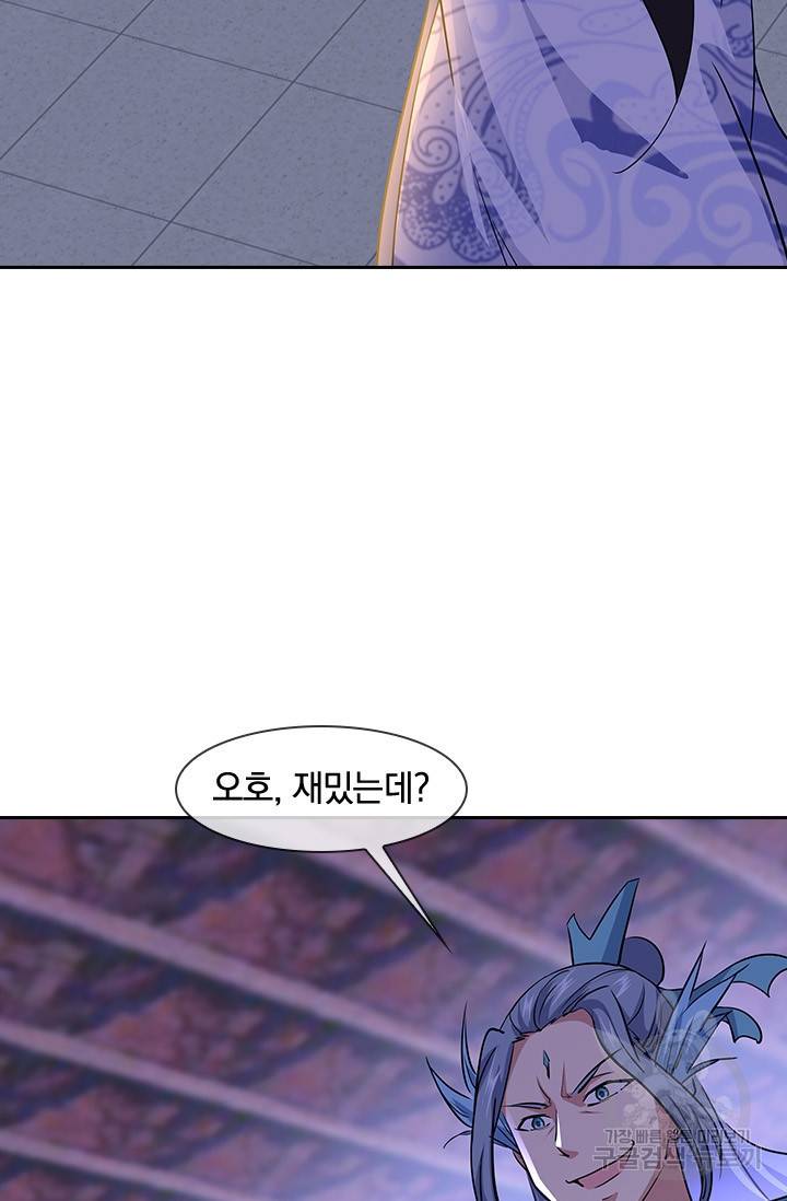 절세전혼 96화 64