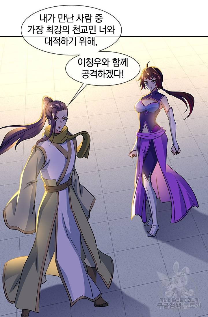 절세전혼 96화 66