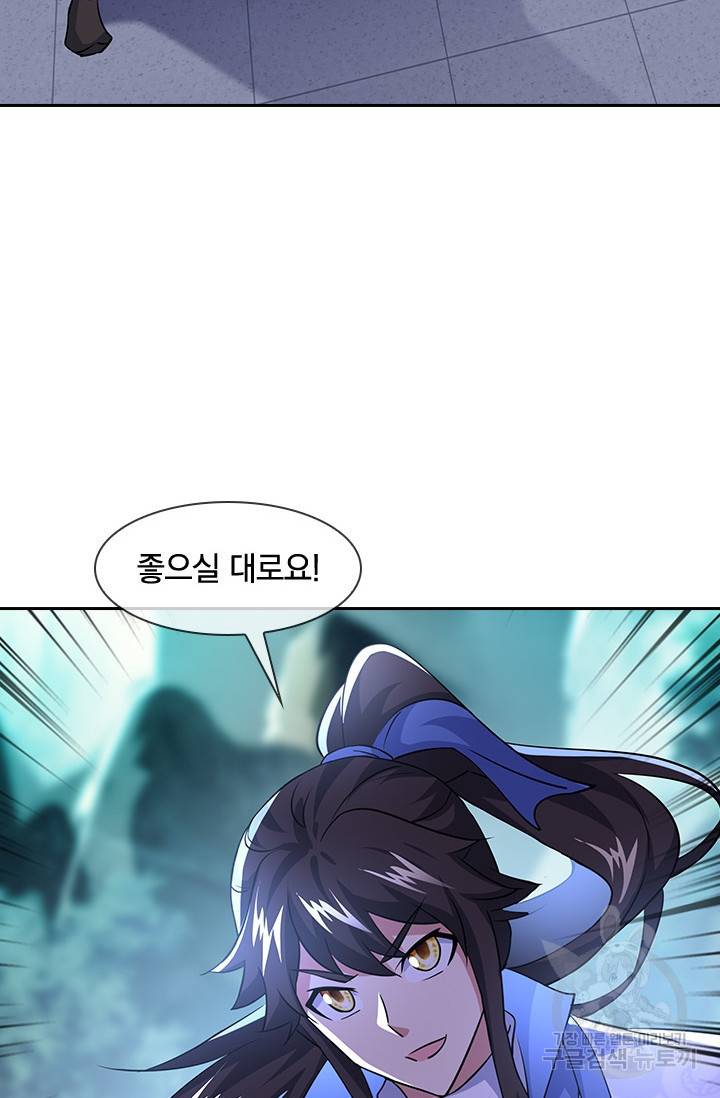 절세전혼 96화 67