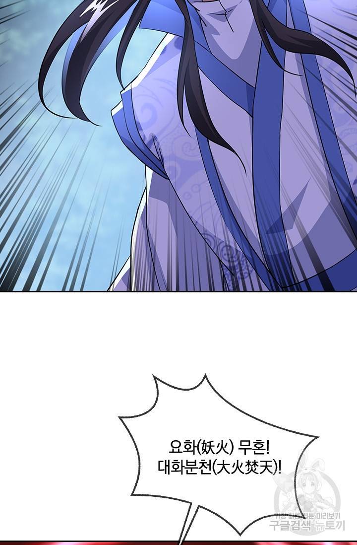 절세전혼 96화 68