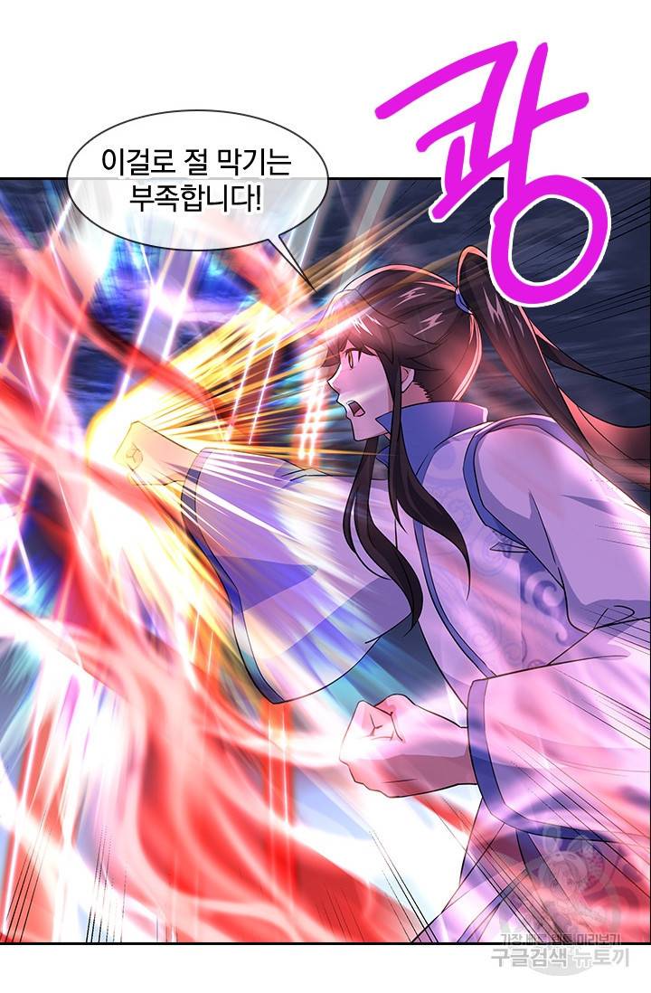 절세전혼 96화 74
