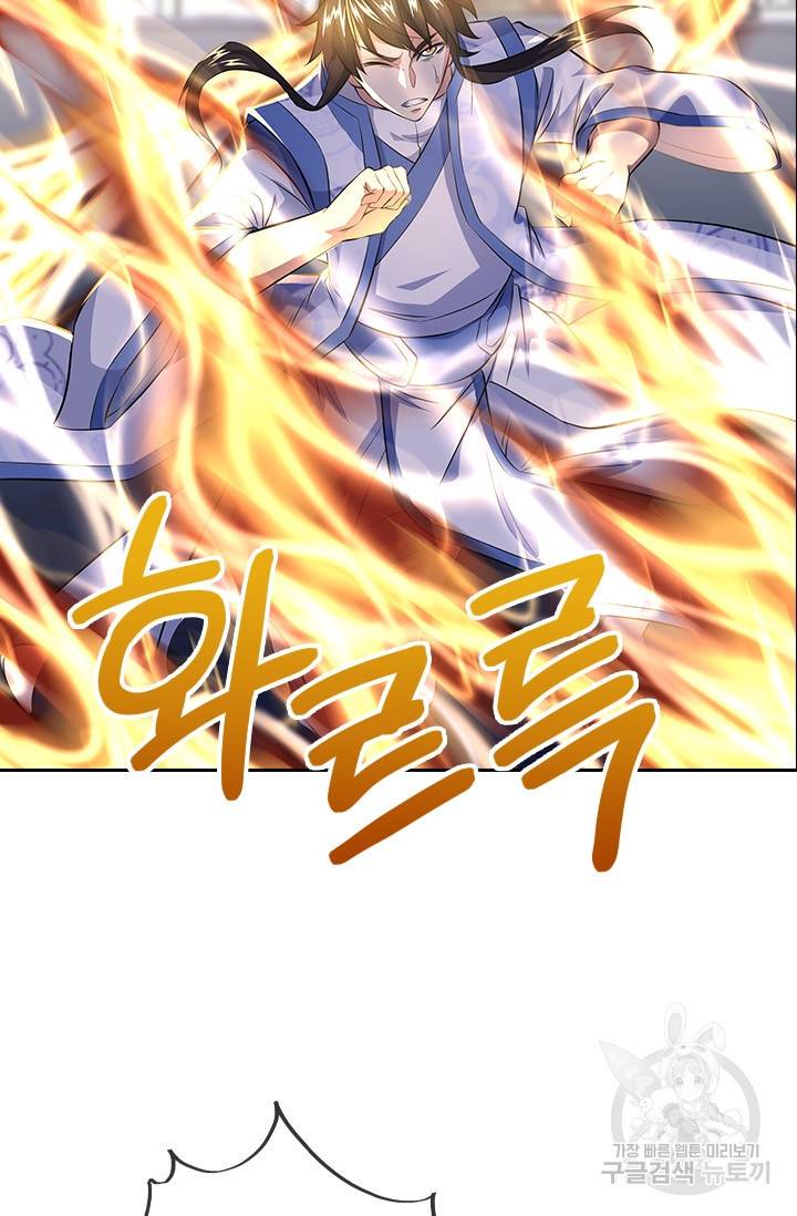 절세전혼 96화 79