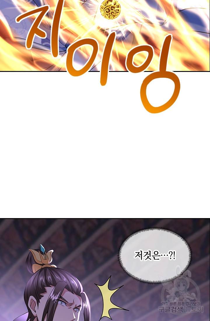 절세전혼 96화 82