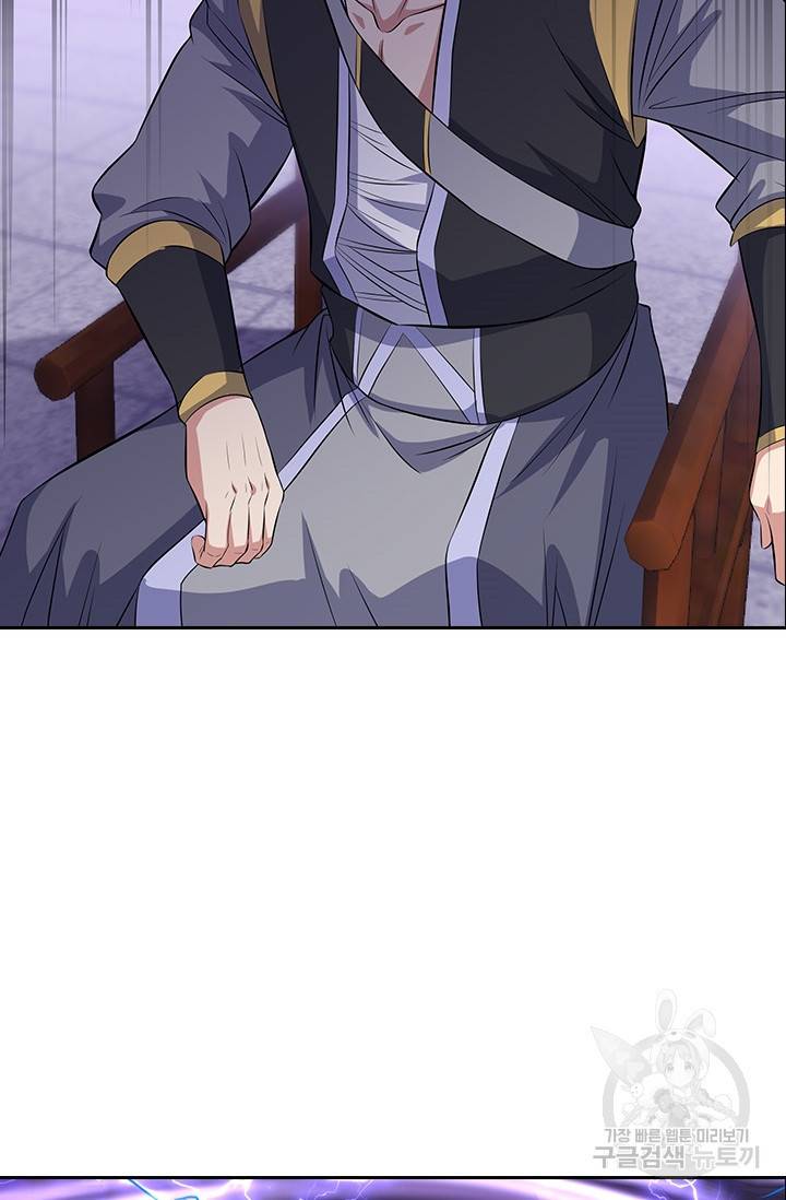 절세전혼 96화 88