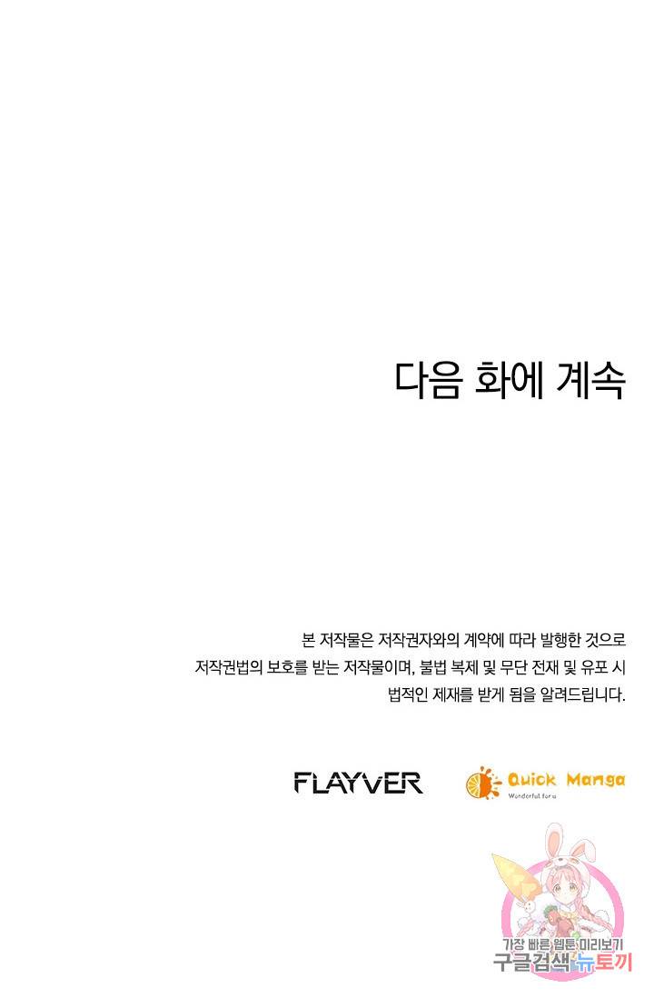 절세전혼 96화 97