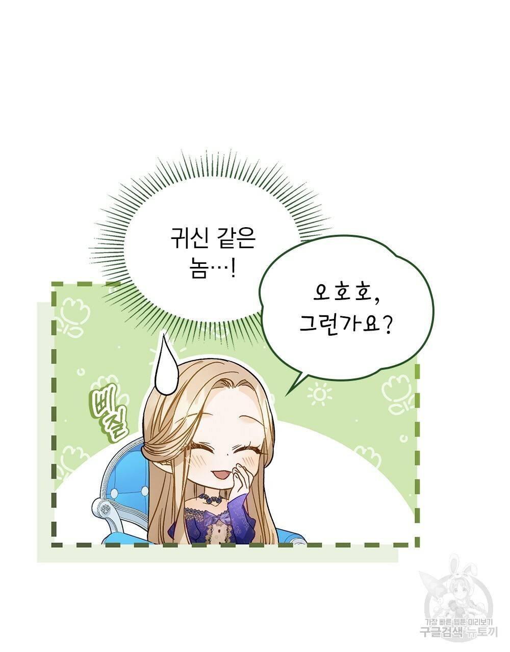 그다지 사랑하지 않는 그대에게 14화 4