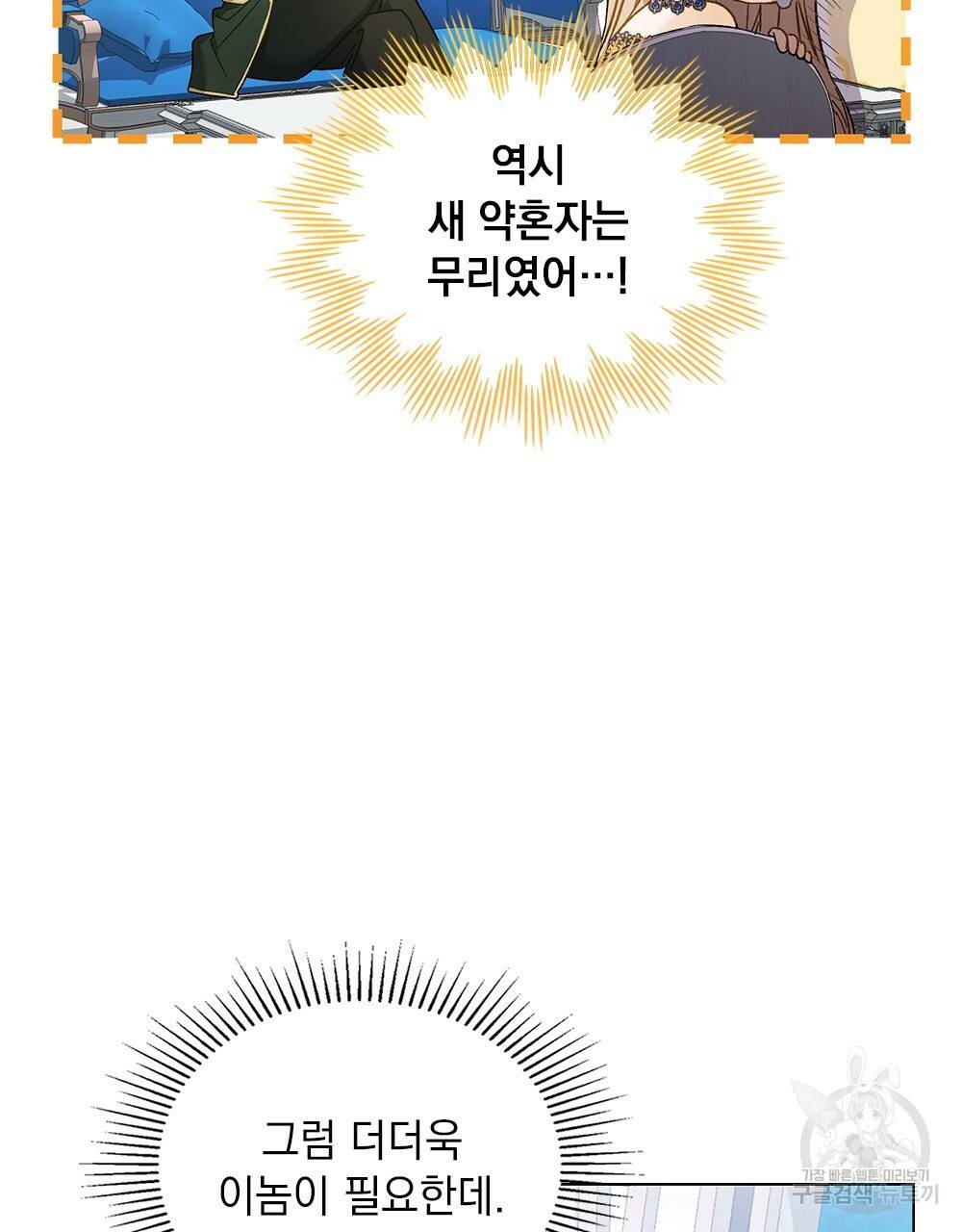 그다지 사랑하지 않는 그대에게 14화 10
