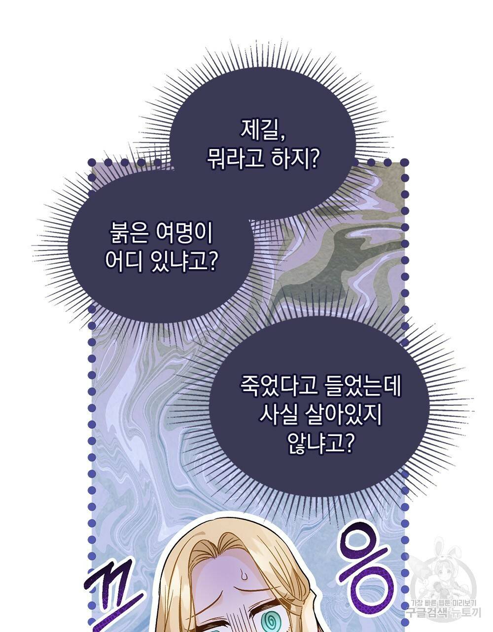 그다지 사랑하지 않는 그대에게 14화 12