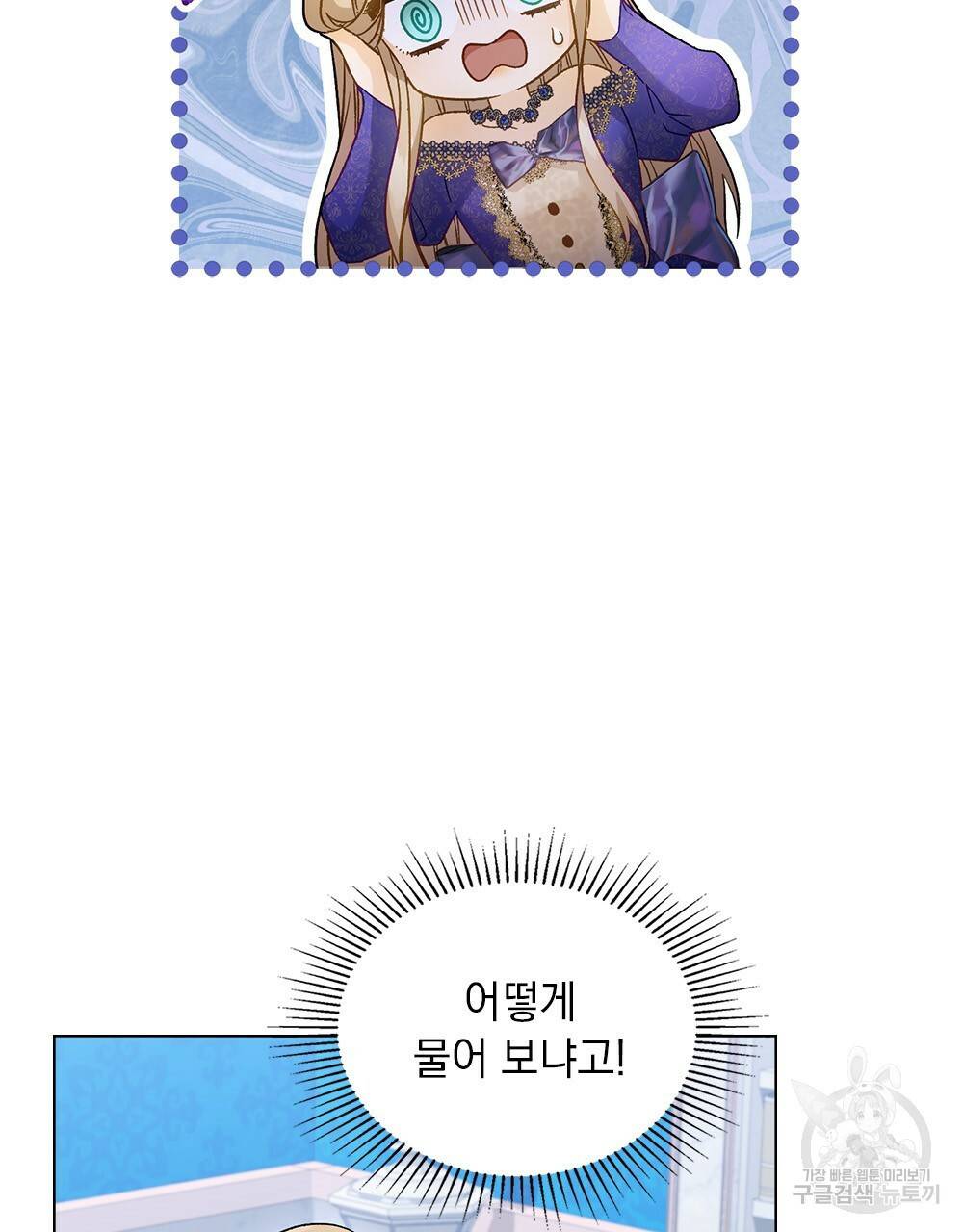 그다지 사랑하지 않는 그대에게 14화 13