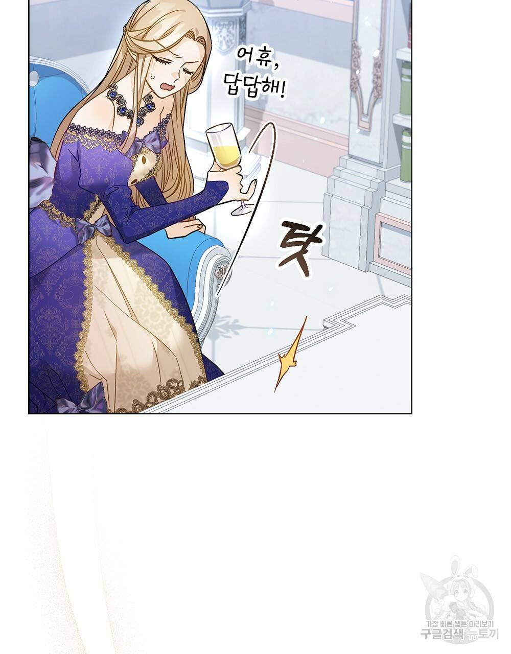 그다지 사랑하지 않는 그대에게 14화 14