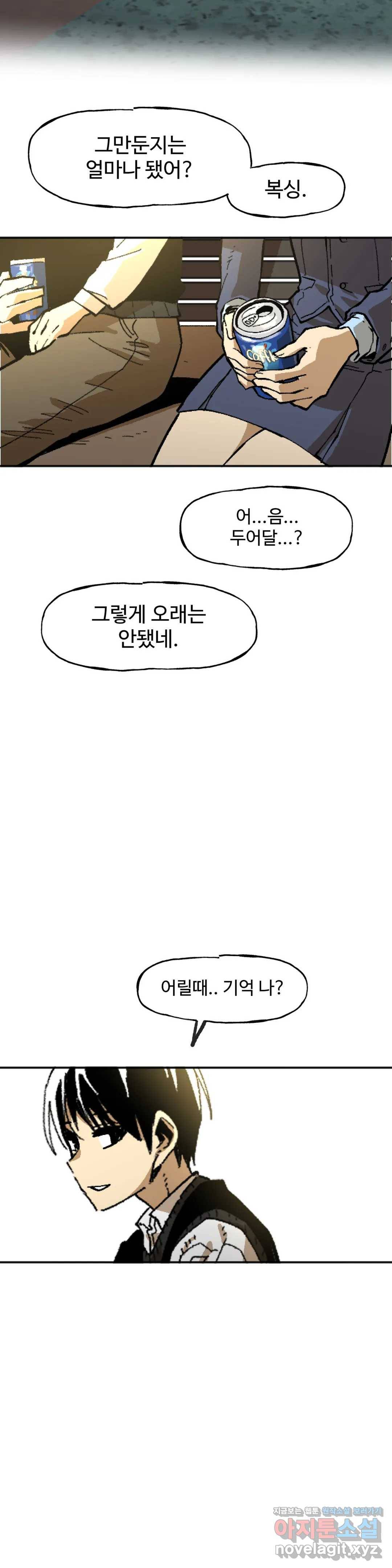 자살 소년 128화 2.5부 23화 주먹은 스트레이트! -9- 2