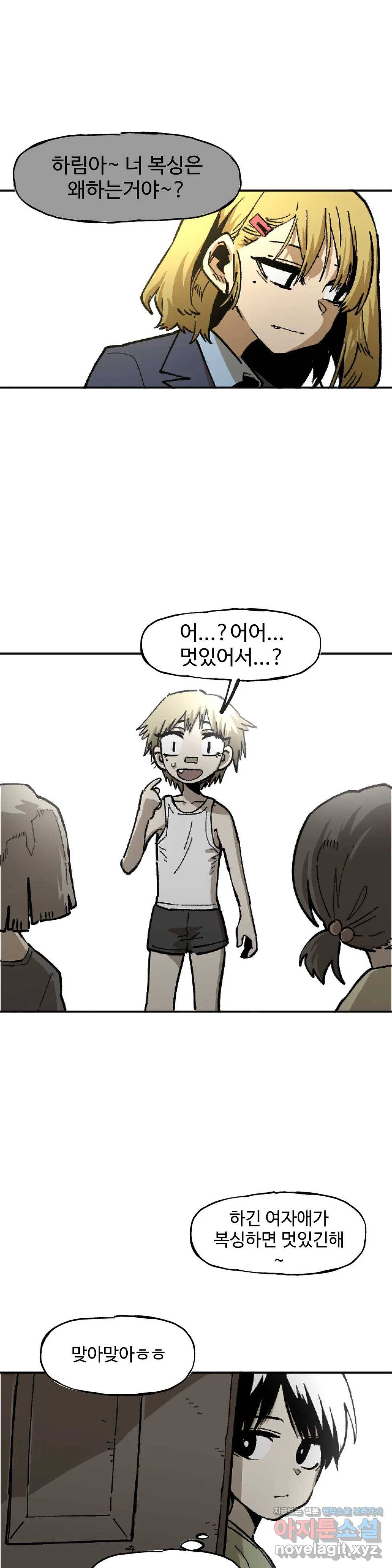자살 소년 128화 2.5부 23화 주먹은 스트레이트! -9- 3