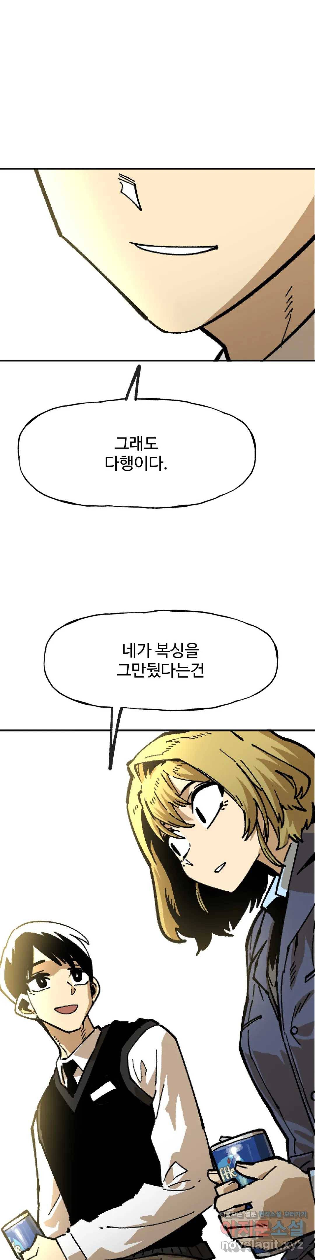 자살 소년 128화 2.5부 23화 주먹은 스트레이트! -9- 6
