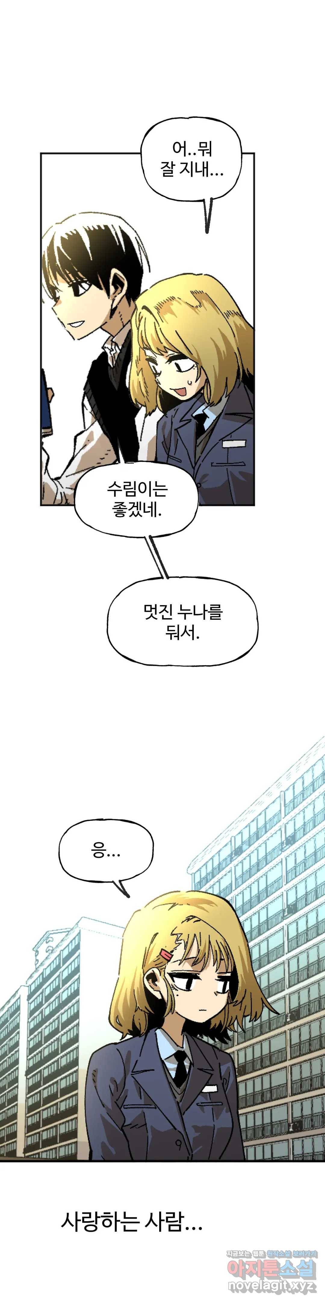 자살 소년 128화 2.5부 23화 주먹은 스트레이트! -9- 8