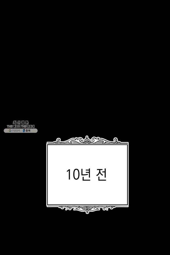 해골병사는 던전을 지키지 못했다 186화 1