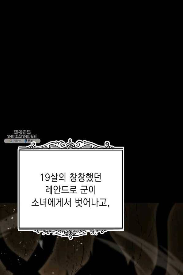 해골병사는 던전을 지키지 못했다 186화 2