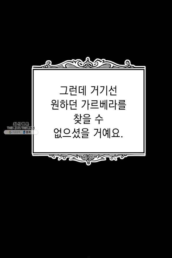 해골병사는 던전을 지키지 못했다 186화 8