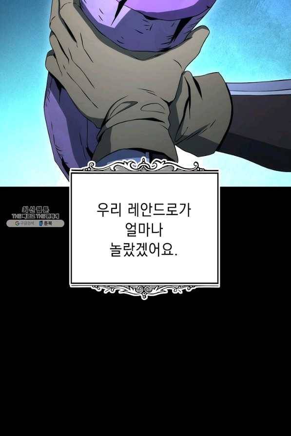 해골병사는 던전을 지키지 못했다 186화 19