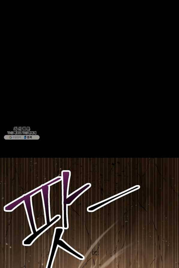 해골병사는 던전을 지키지 못했다 186화 20