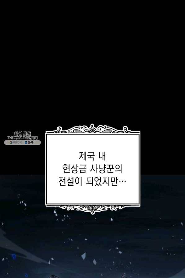 해골병사는 던전을 지키지 못했다 186화 24