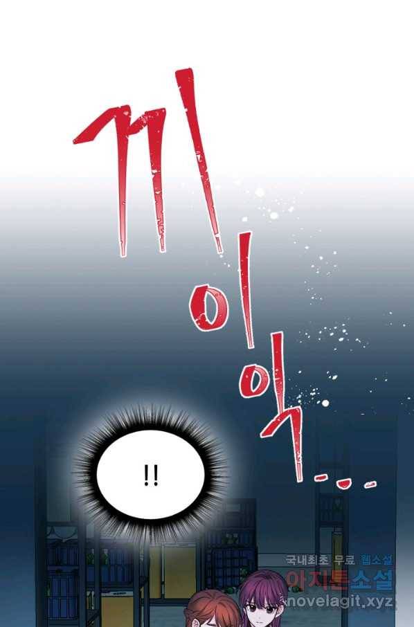 인소의 법칙 140화 1