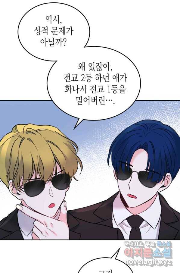 인소의 법칙 140화 7