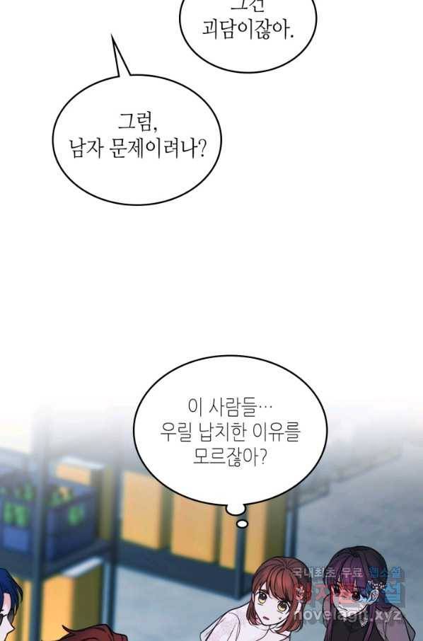 인소의 법칙 140화 8
