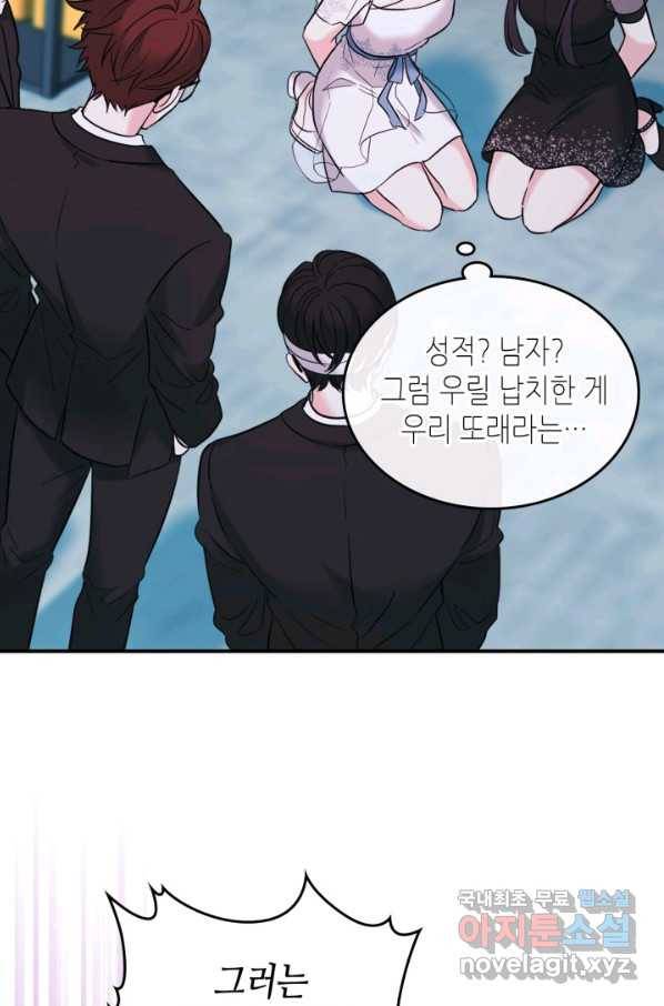 인소의 법칙 140화 9