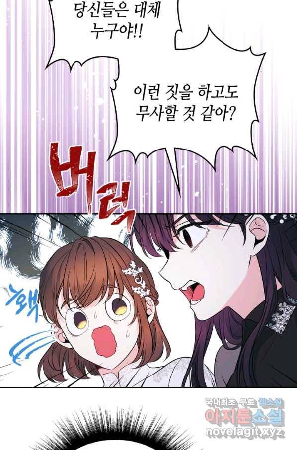 인소의 법칙 140화 10