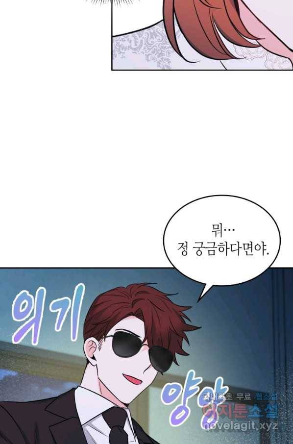 인소의 법칙 140화 13