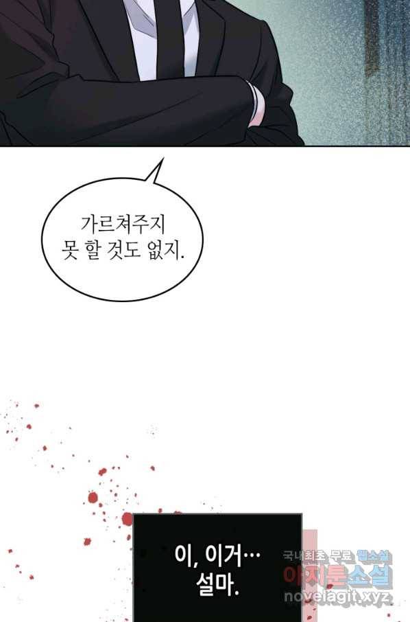 인소의 법칙 140화 14