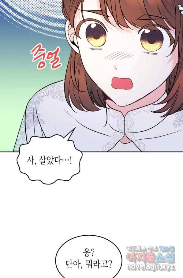 인소의 법칙 140화 16