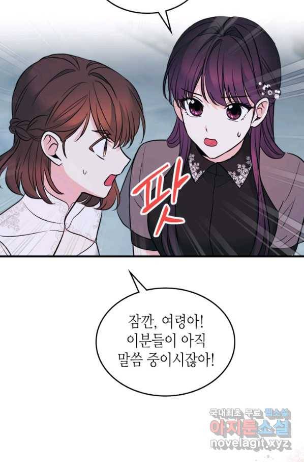 인소의 법칙 140화 17