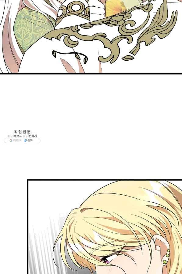 공녀님의 위험한 오빠들 35화 19